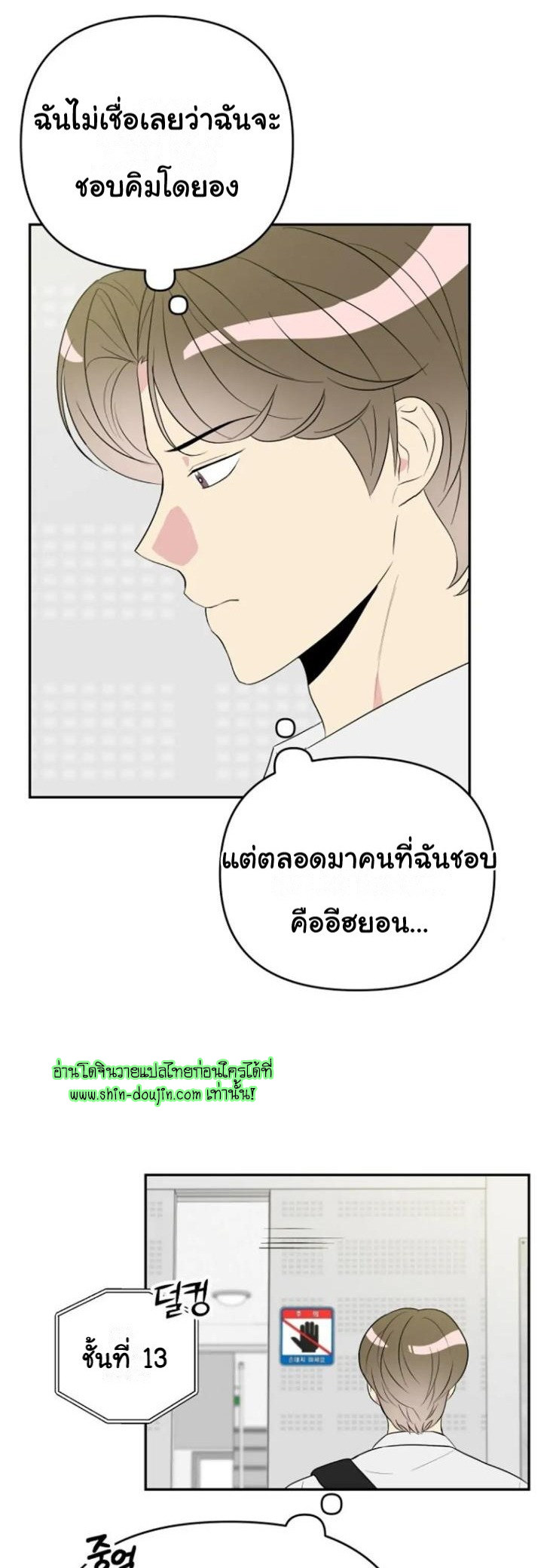 Bad Contact EP 9